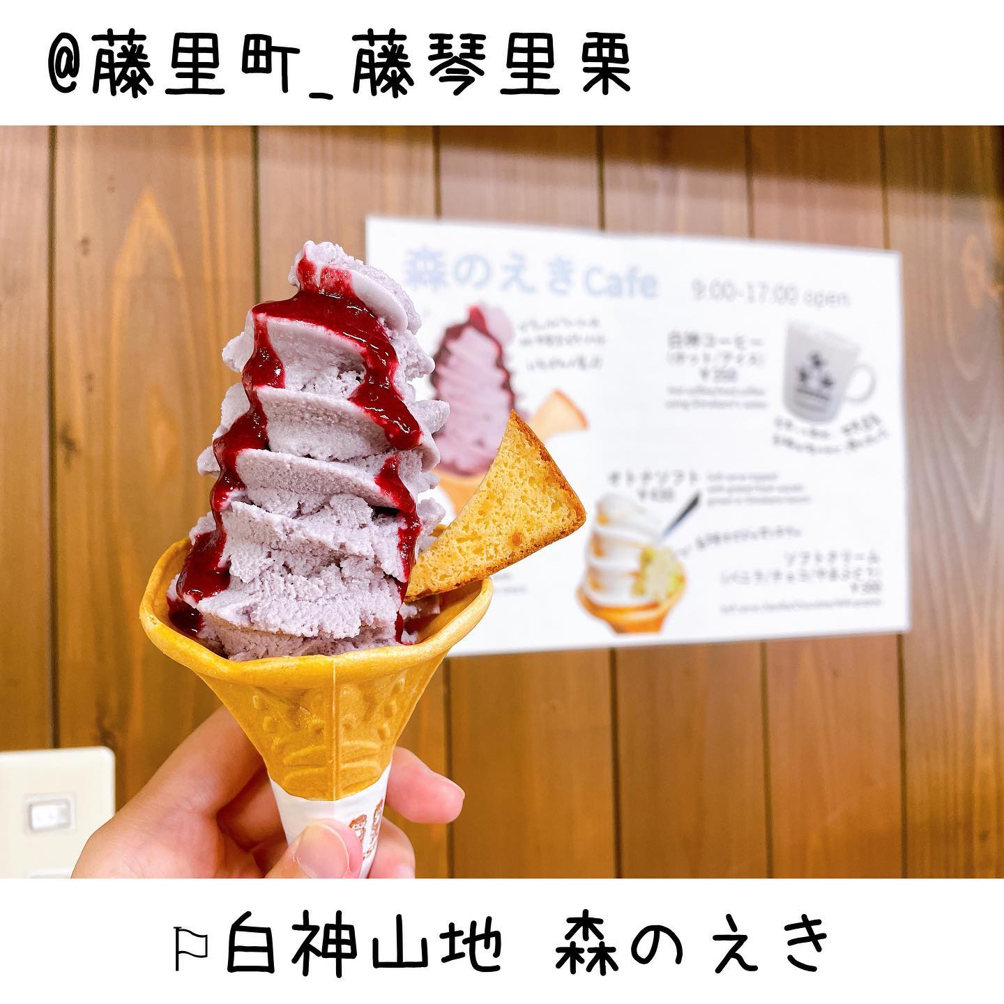 白神山地 森のえき