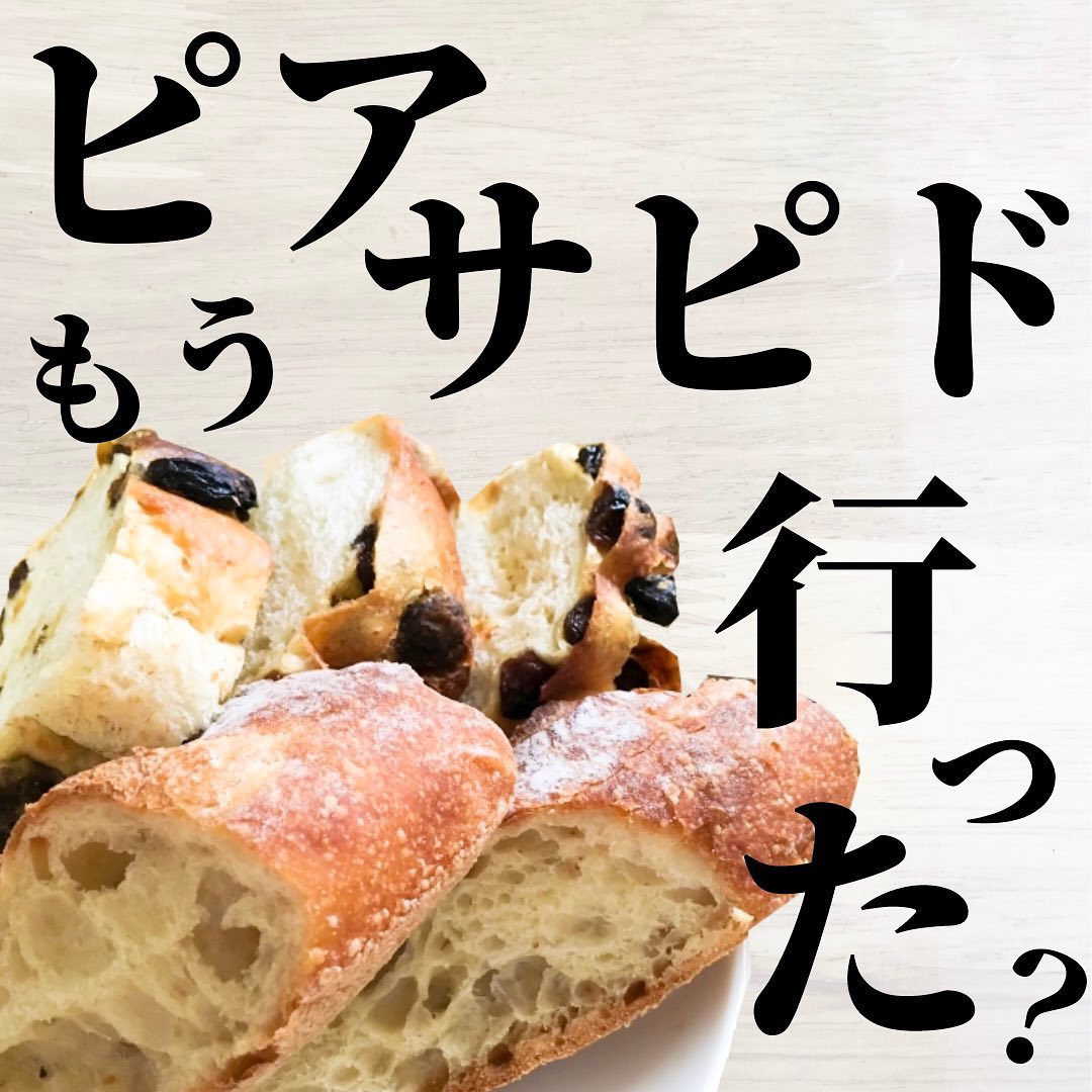 pia Sapido 下田店