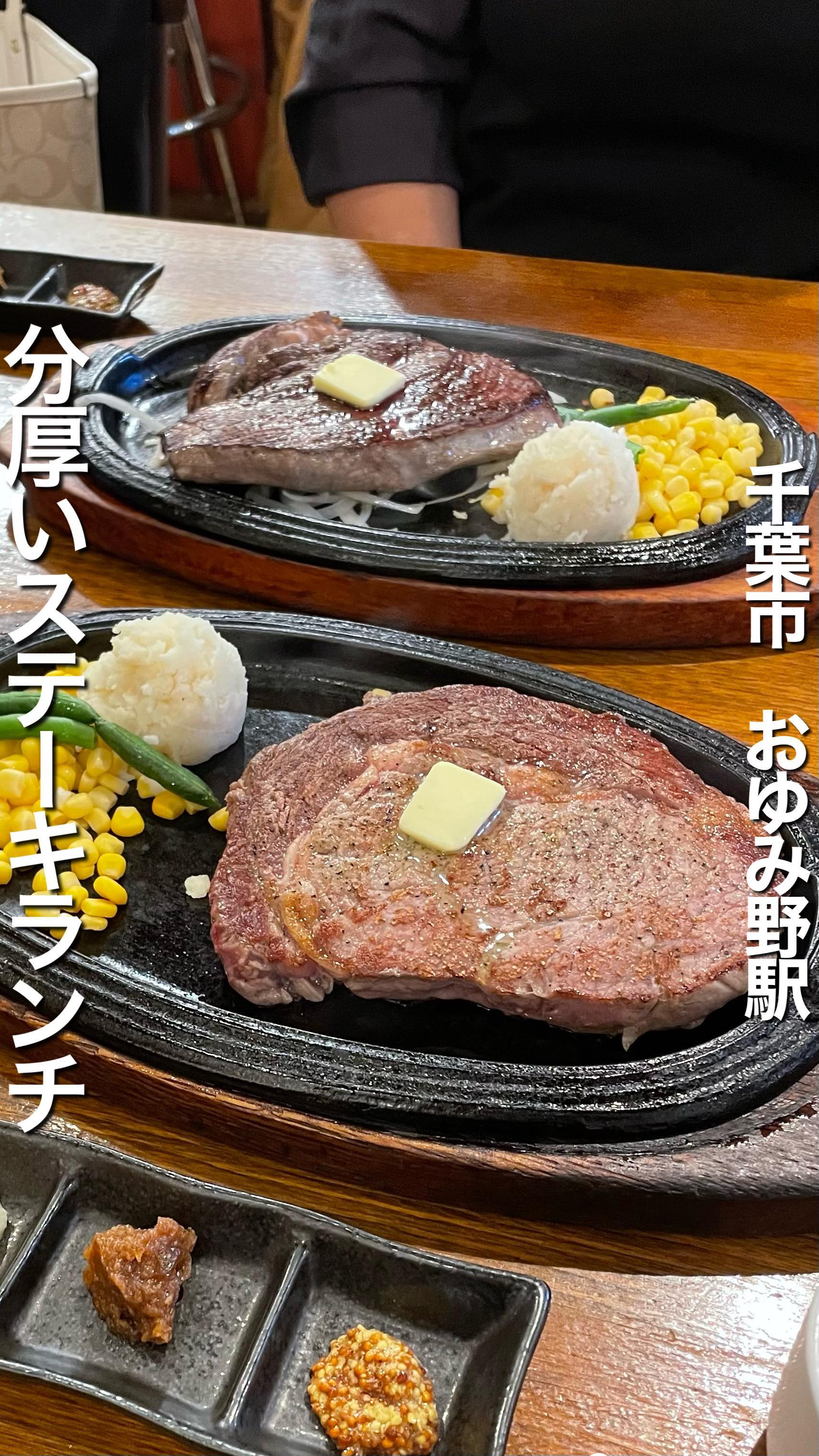 ビッグテキサス おゆみ野店