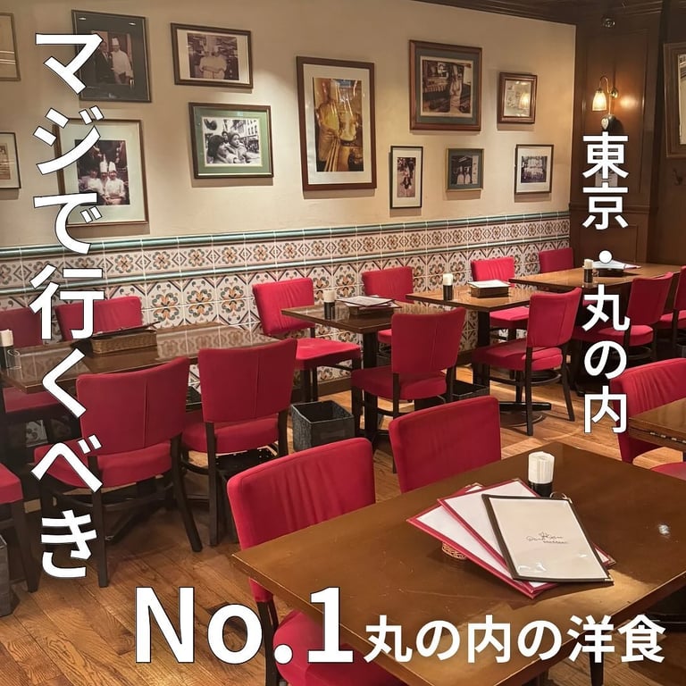 レストラン大宮 新丸ビル店