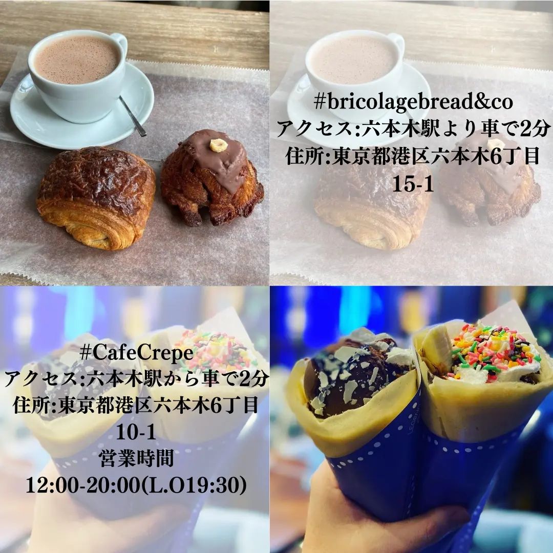 カフェクレープ 六本木ヒルズ店