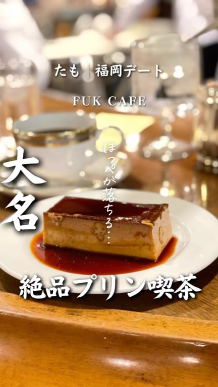 珈琲舎のだ シャンボール大名 本店