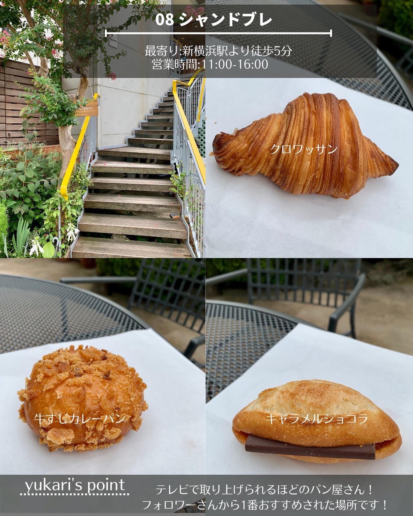 パン 工房 シャンドブレ