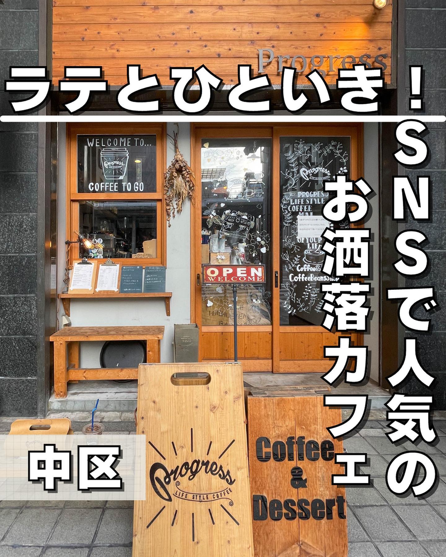 Progress LIFE STYLE COFFEE