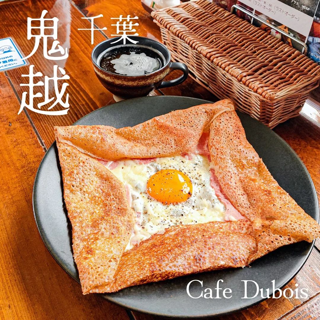 カフェデュボワ