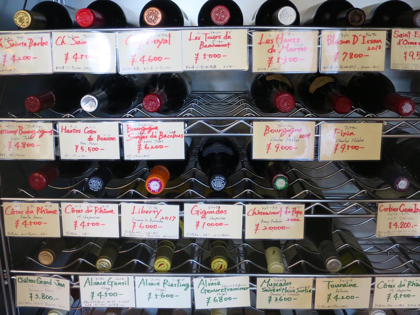 A cote de la voie ferree MITSOU(ア コテ ド ラ ヴォワ フェレー ミツ)