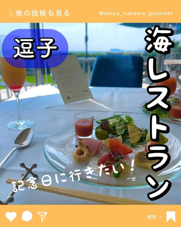 リストランテAO 逗子マリーナ