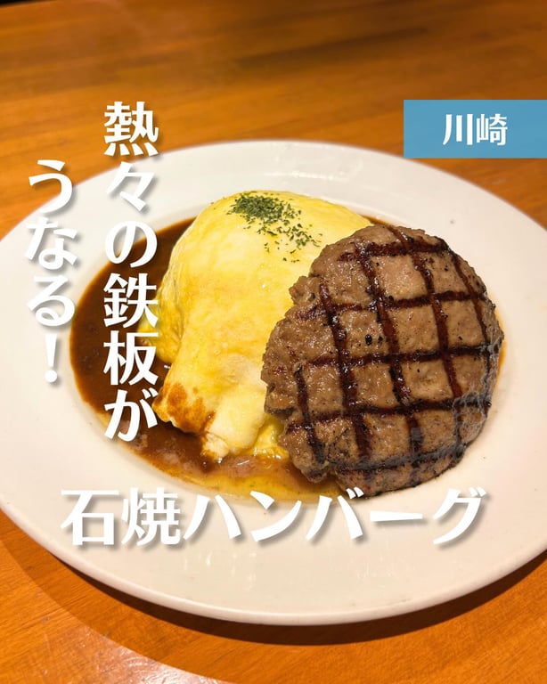 ストーンバーグ ラゾーナ川崎店