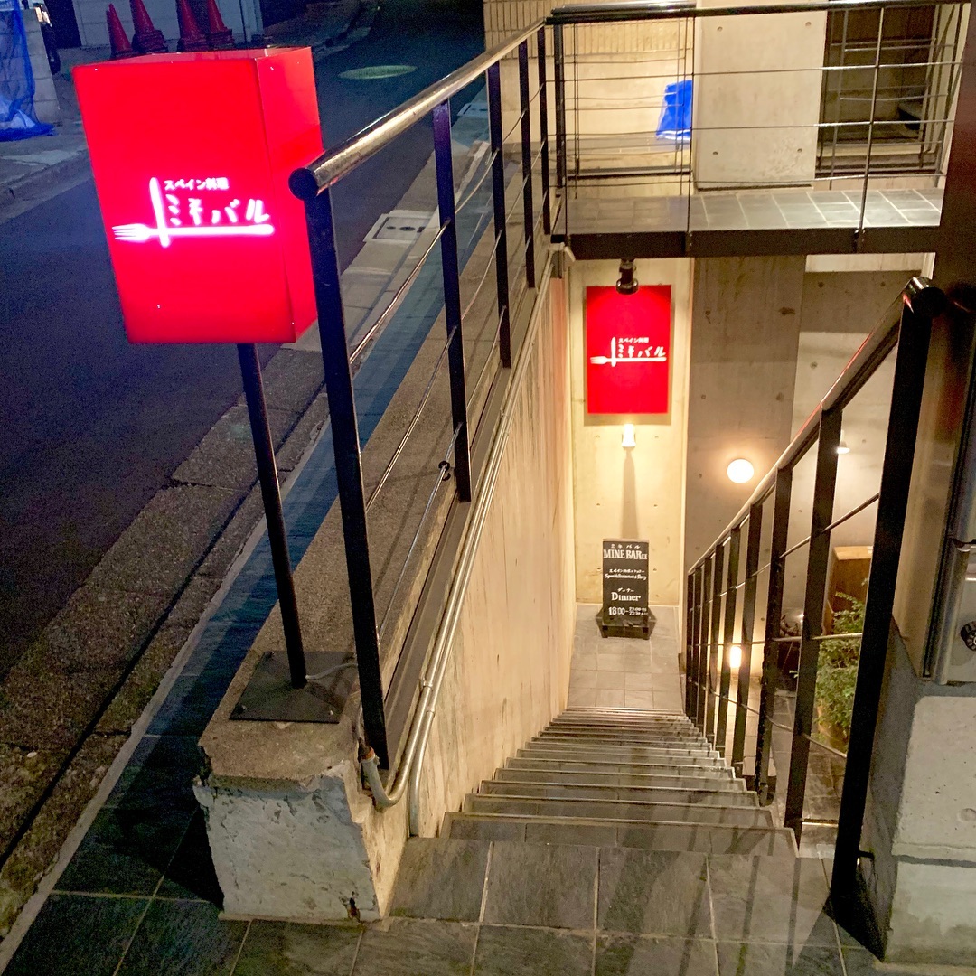 スペインレストラン ミネバル 渋谷