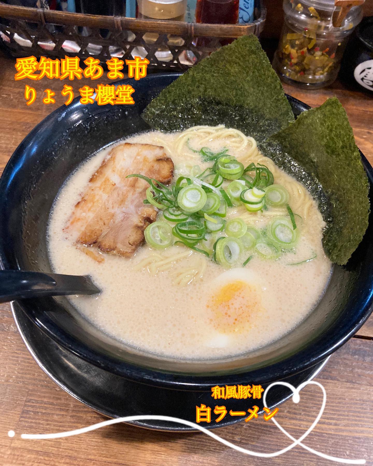 麺屋りょうま櫻堂