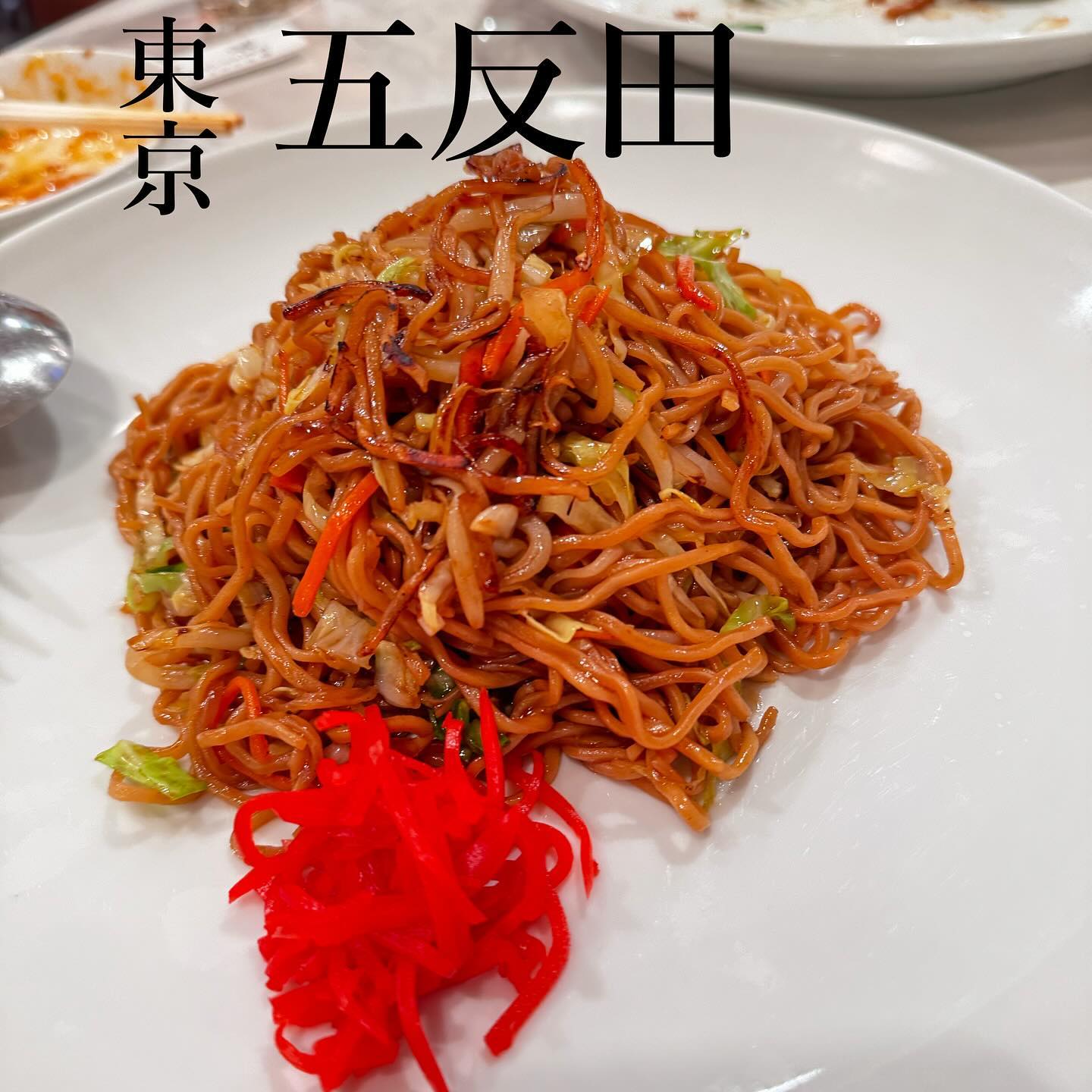 中国料理 梅林