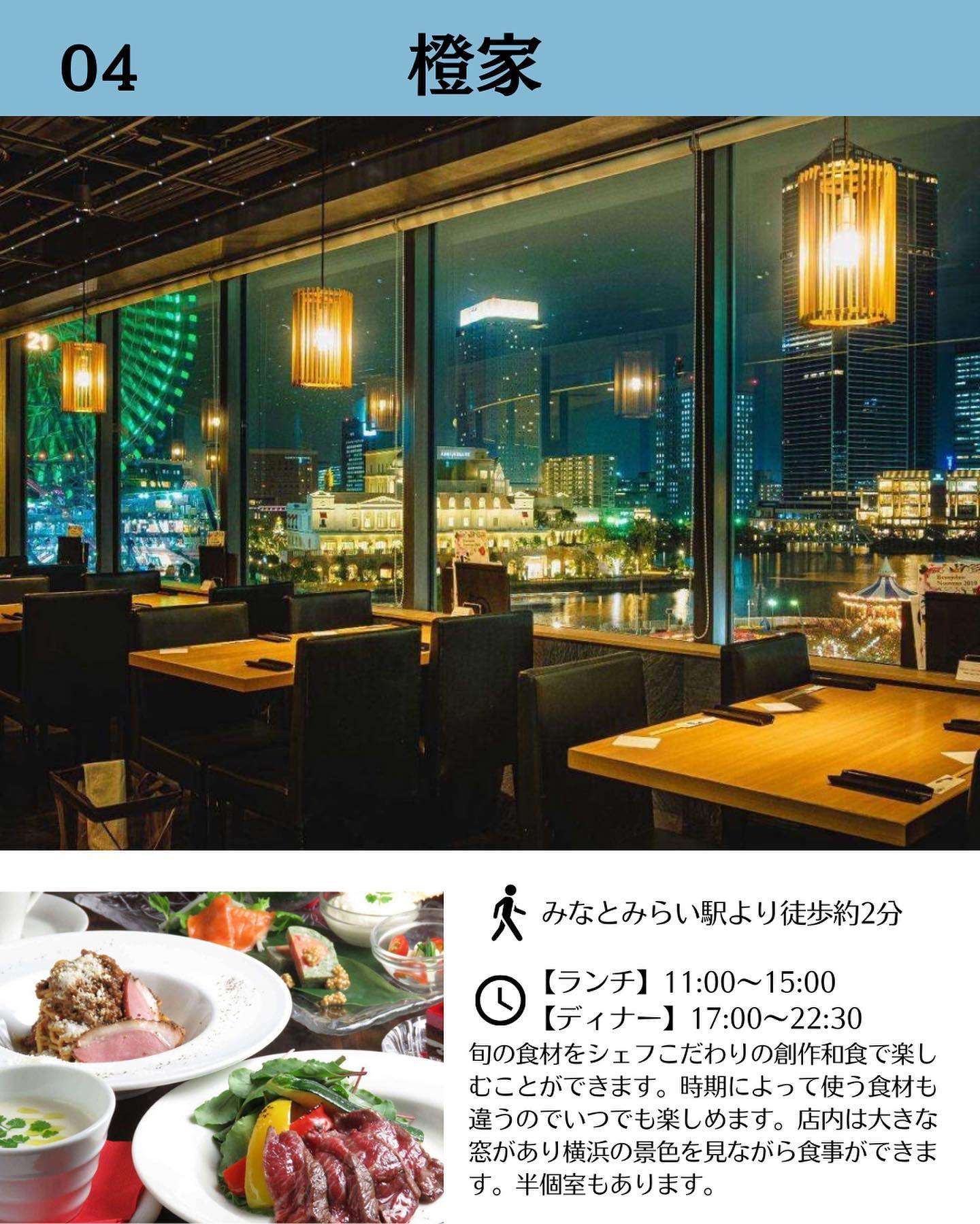 橙家 みなとみらい東急スクエア店