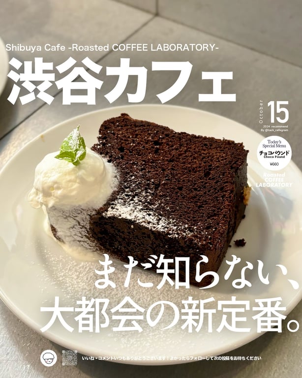 Roasted COFFEE LABORATORY 渋谷神南店