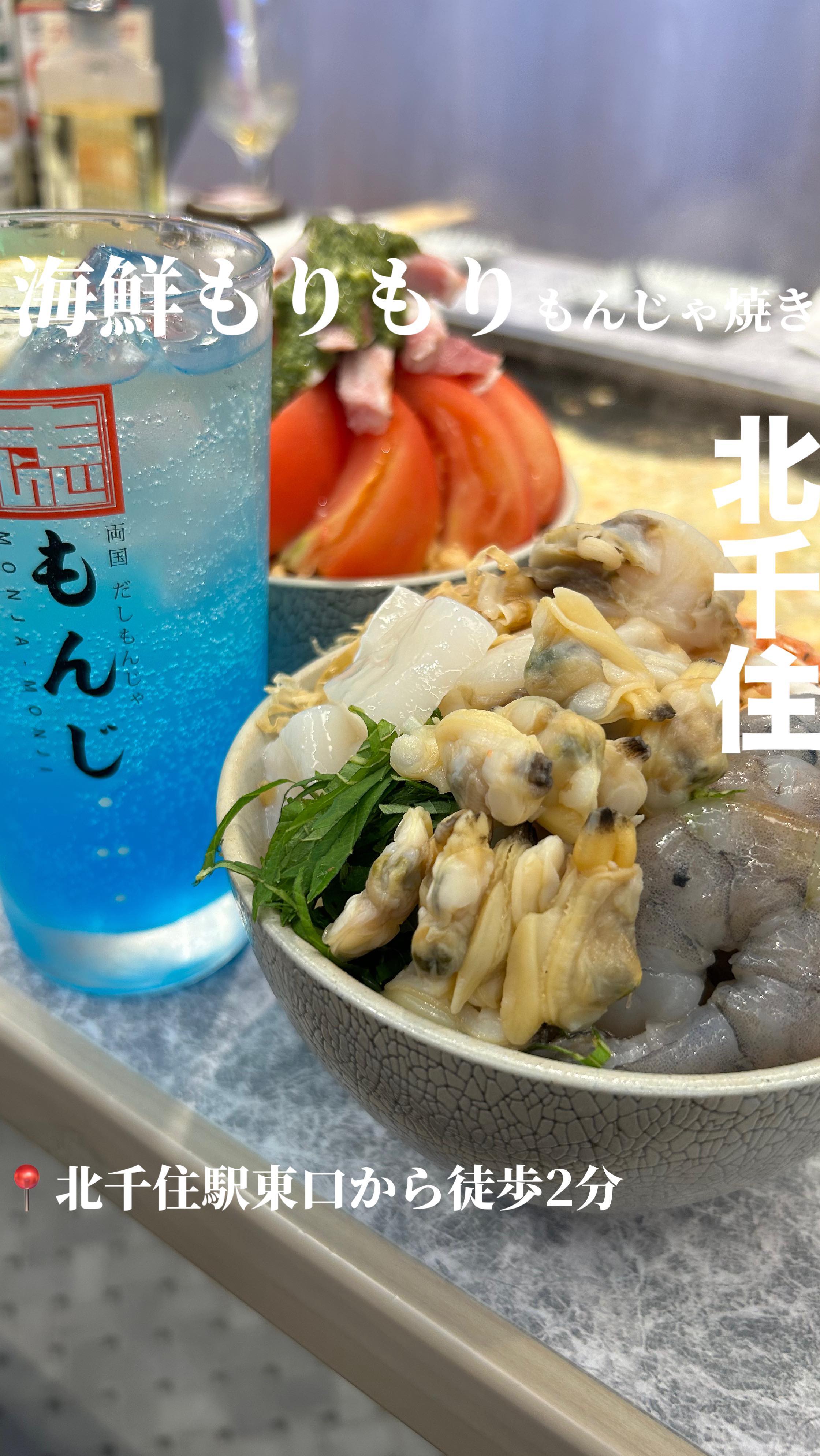 両国だしもんじゃ もんじ 北千住東口店