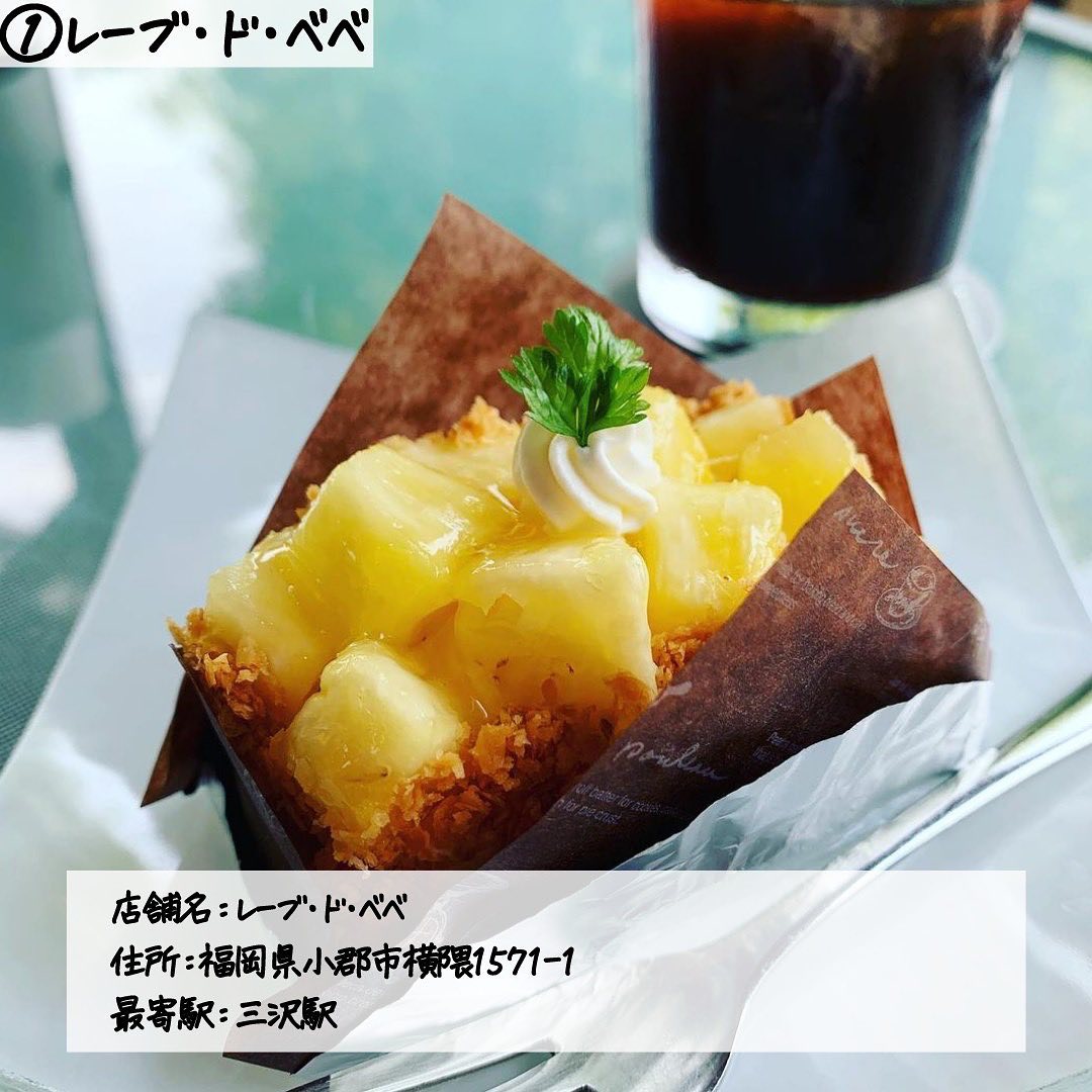 レーブ・ド・ベベ