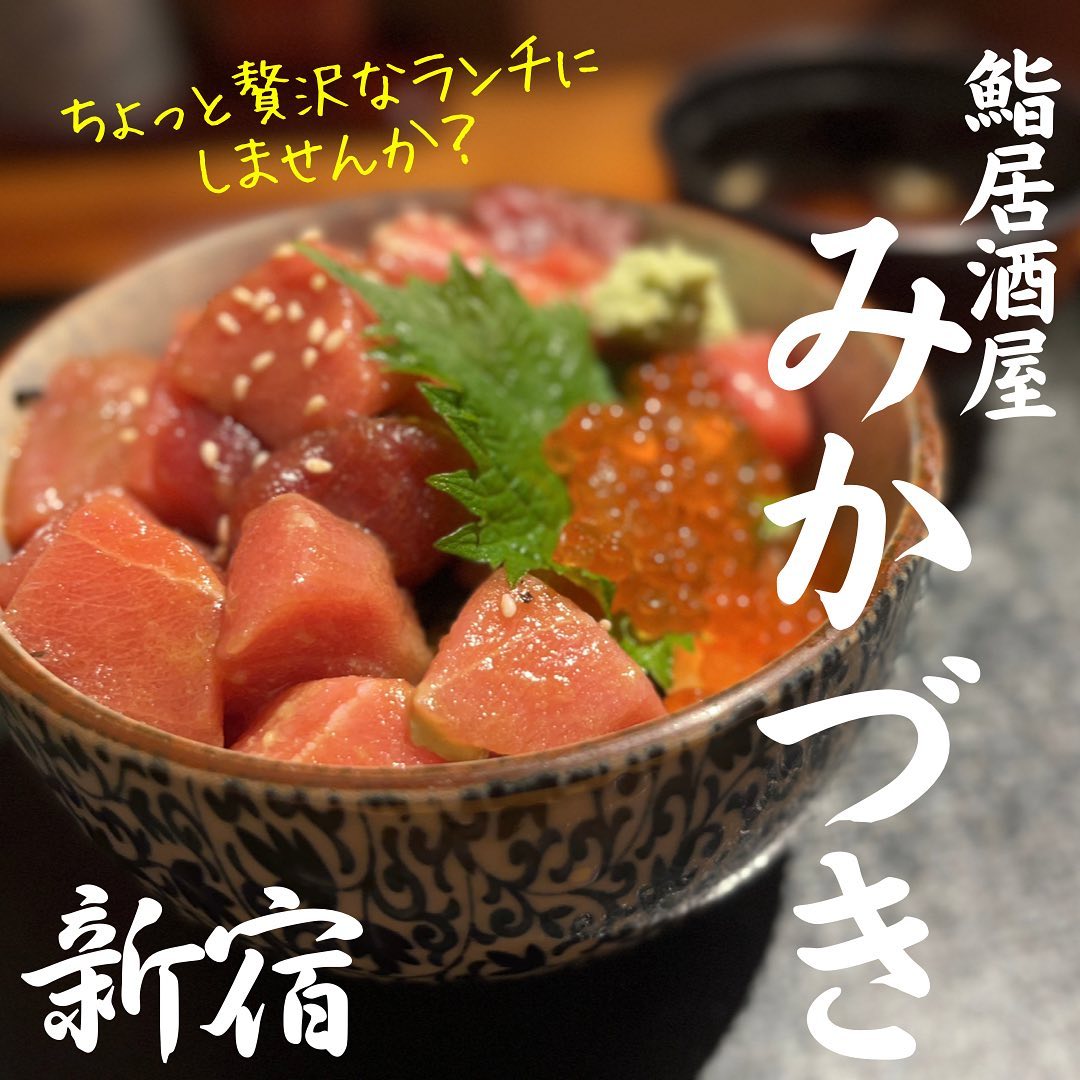 鮨居酒屋 みかづき