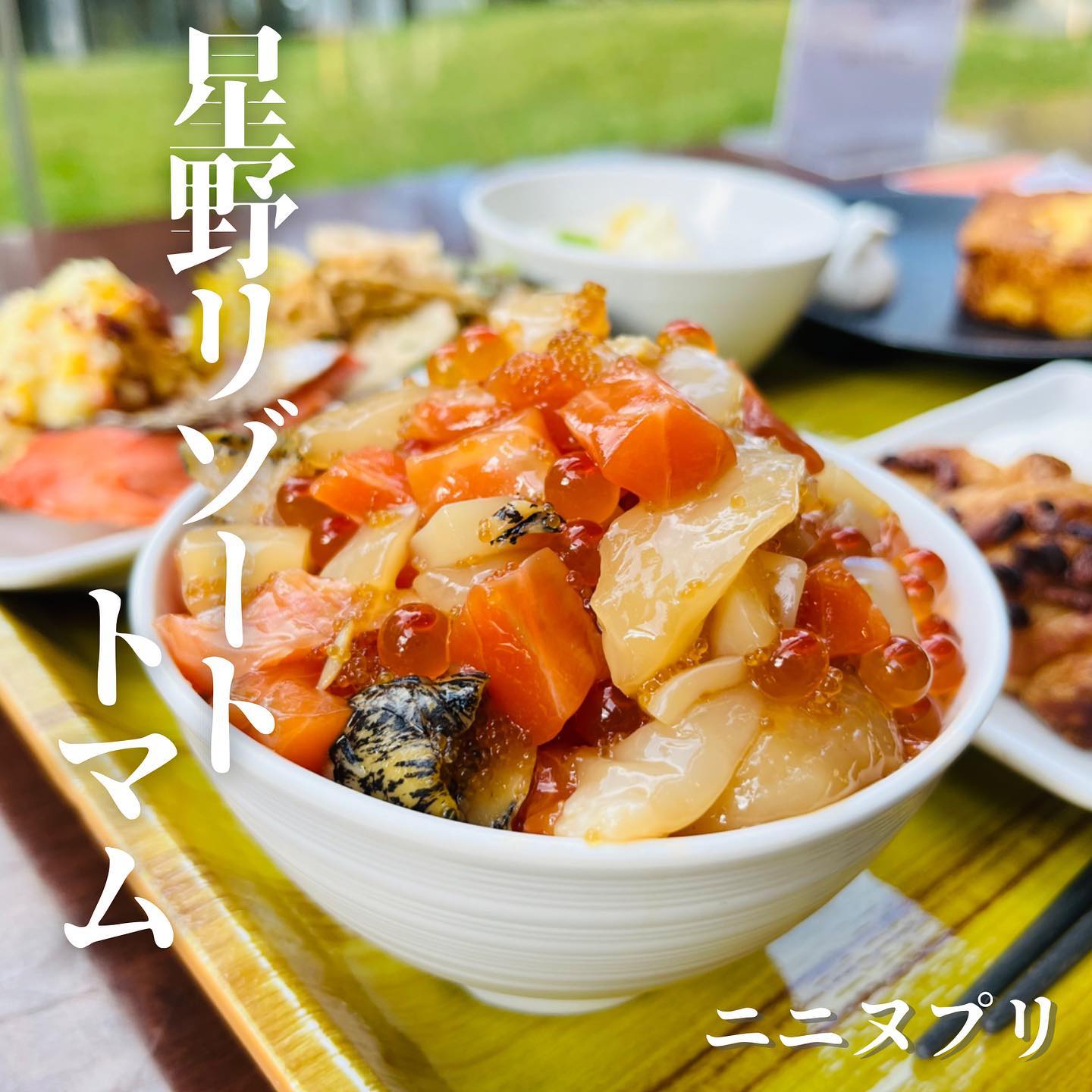 森のレストランニニヌプリ