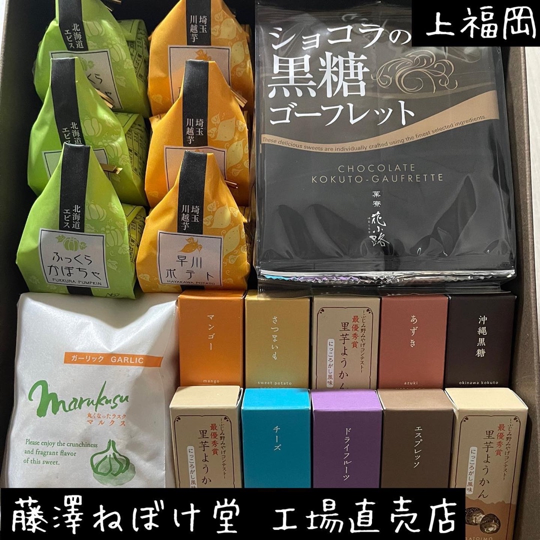 株式会社藤五郎 ねぼけ堂直売店