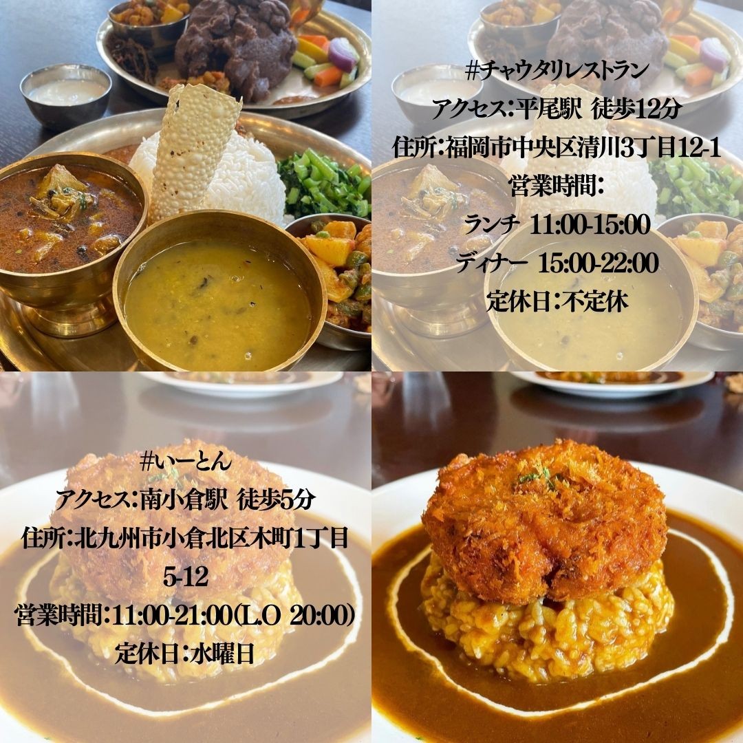 チャウタリレストラン