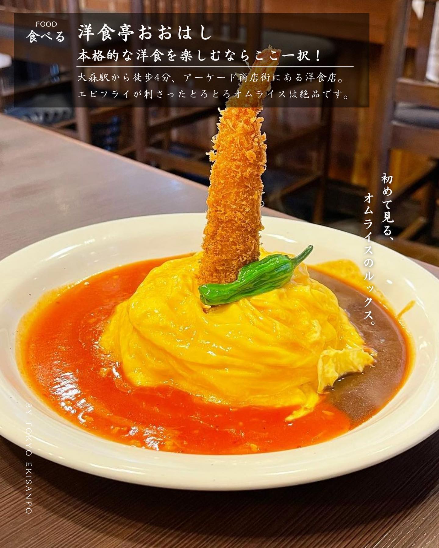 洋食亭おおはし