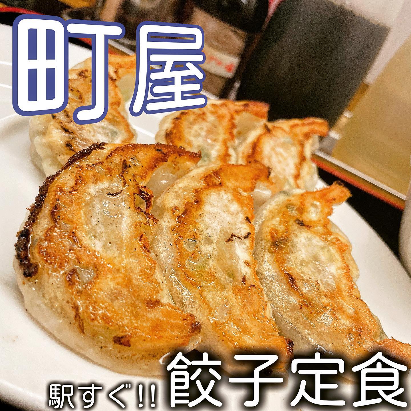 餃子工房ゆうき屋