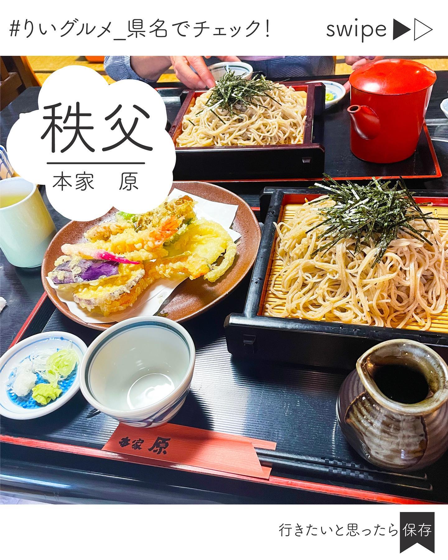 本格手打そば 本家 原