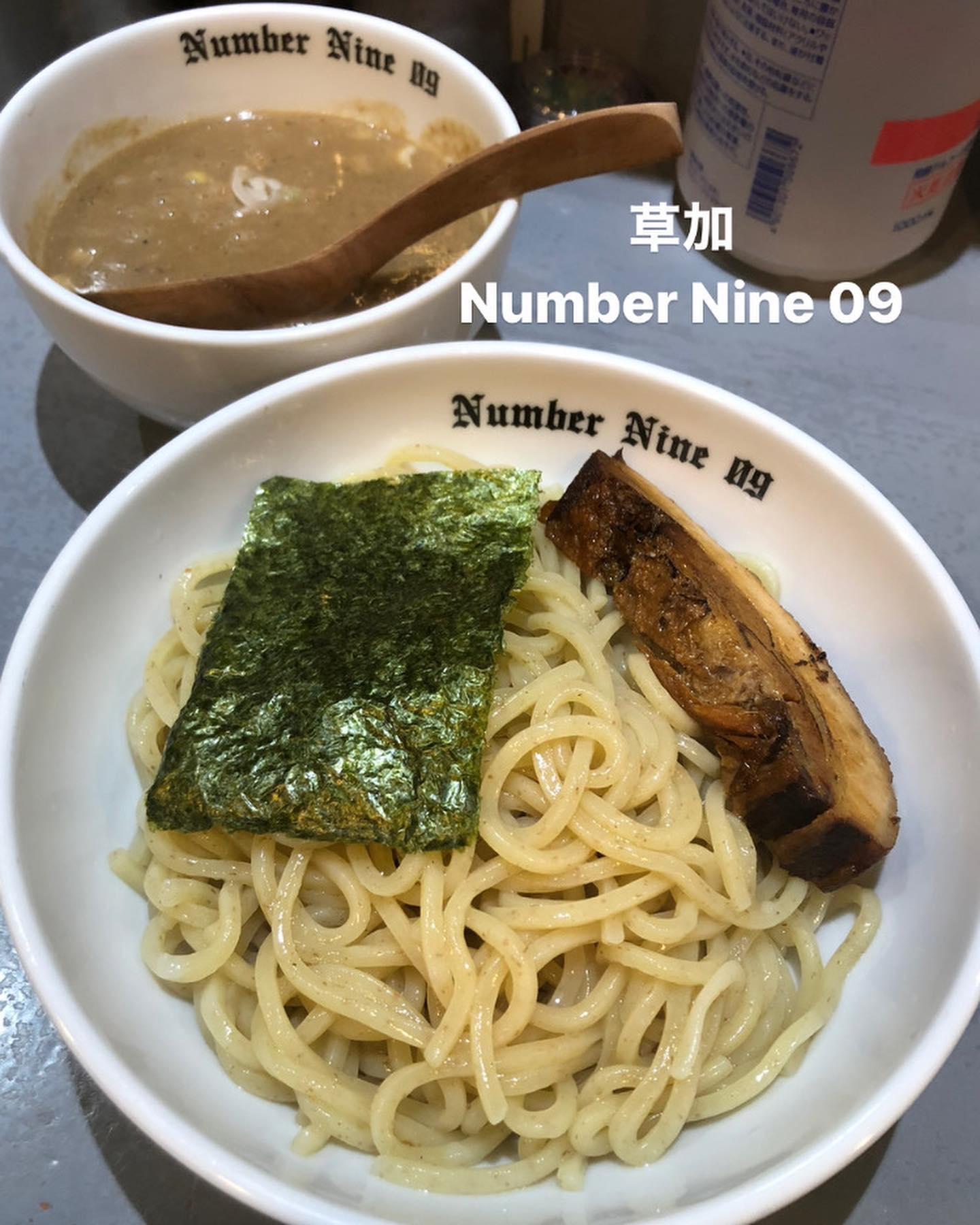 ナンバーナイン 09