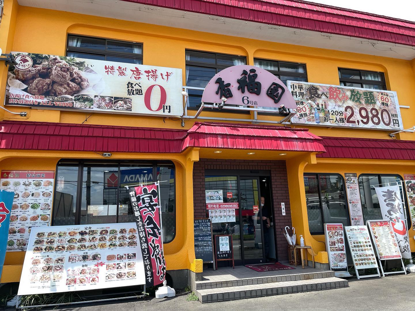 中国家庭料理 香福園