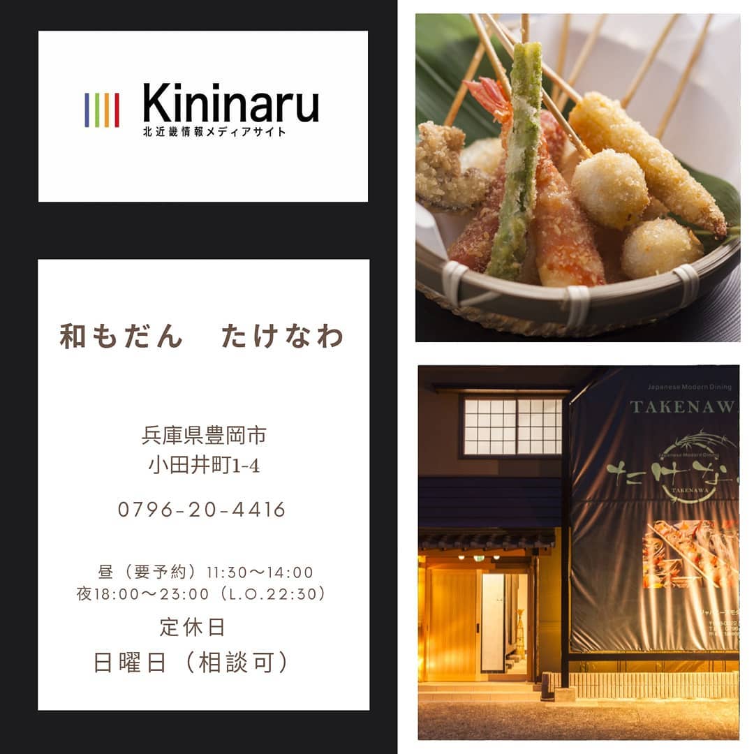 和もだん たけなわ