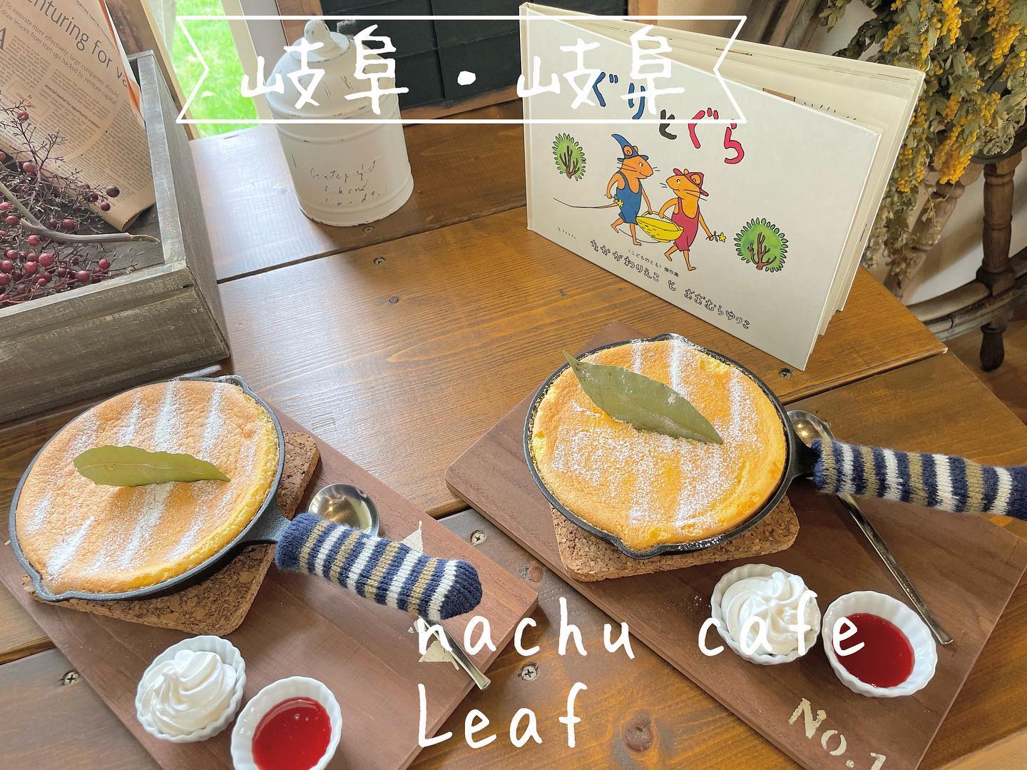 nachu cafe Leaf