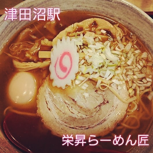 栄昇らーめん 匠