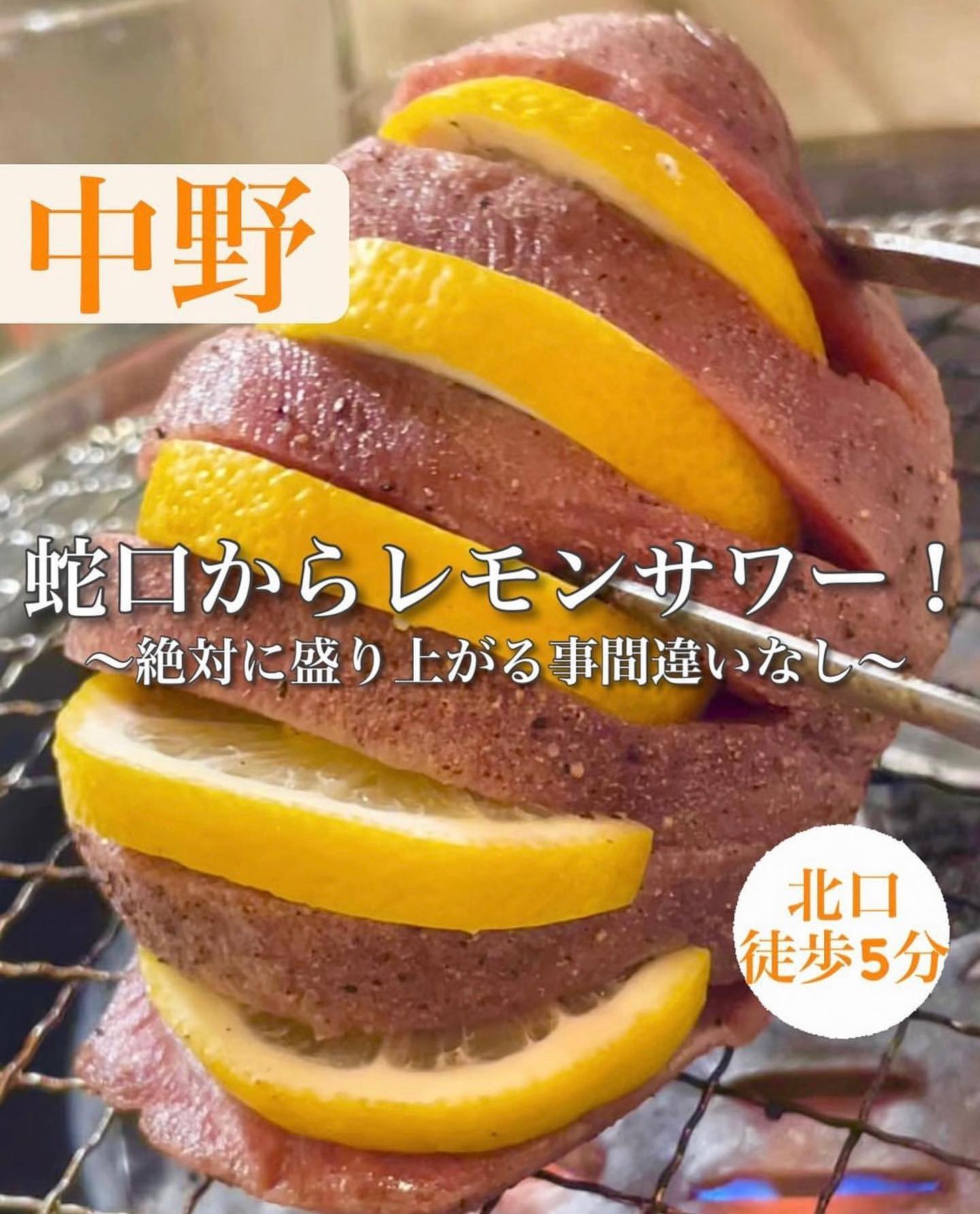 仙台牛タン 焼肉 食べ放題 ときわ亭 中野店