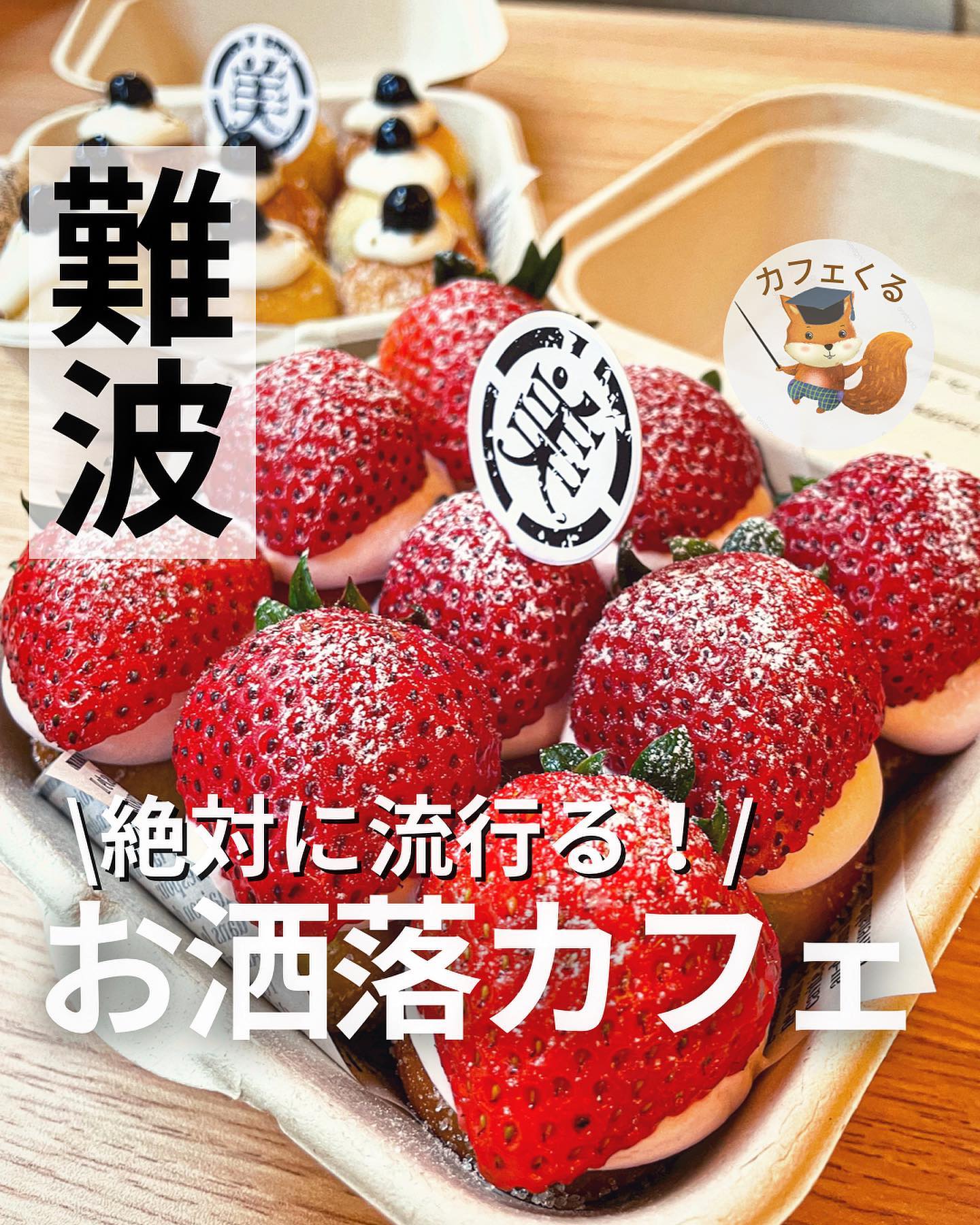 美好年代 Belle Époque(台湾ヌガー(牛軋糖))