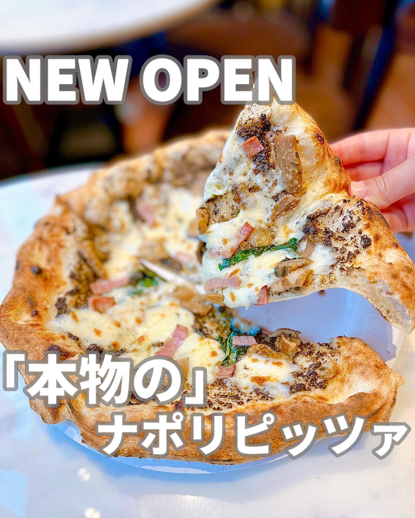 ソロピッツァナポレターナ東京国立競技場店