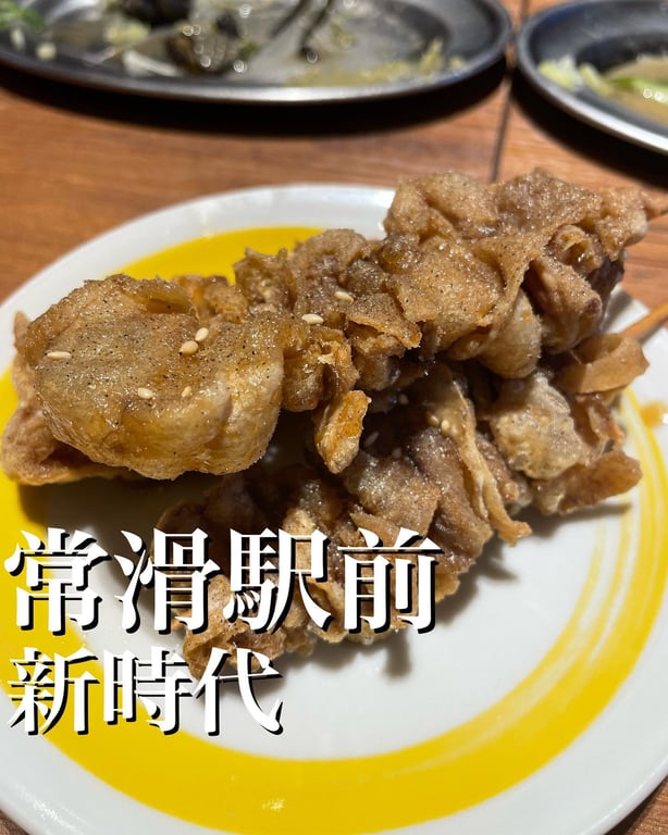 新時代 常滑駅前店