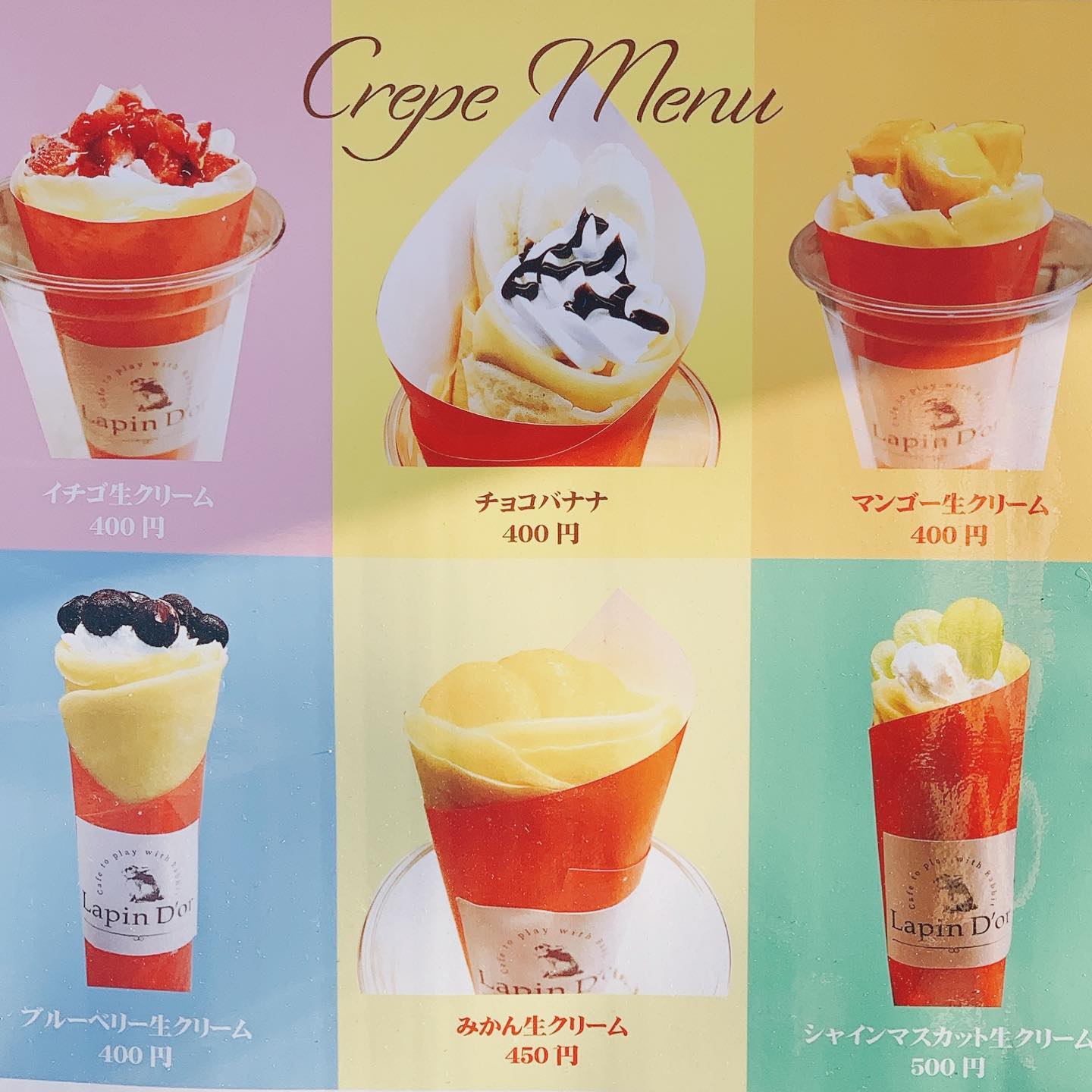 クレープウミーズカフェ