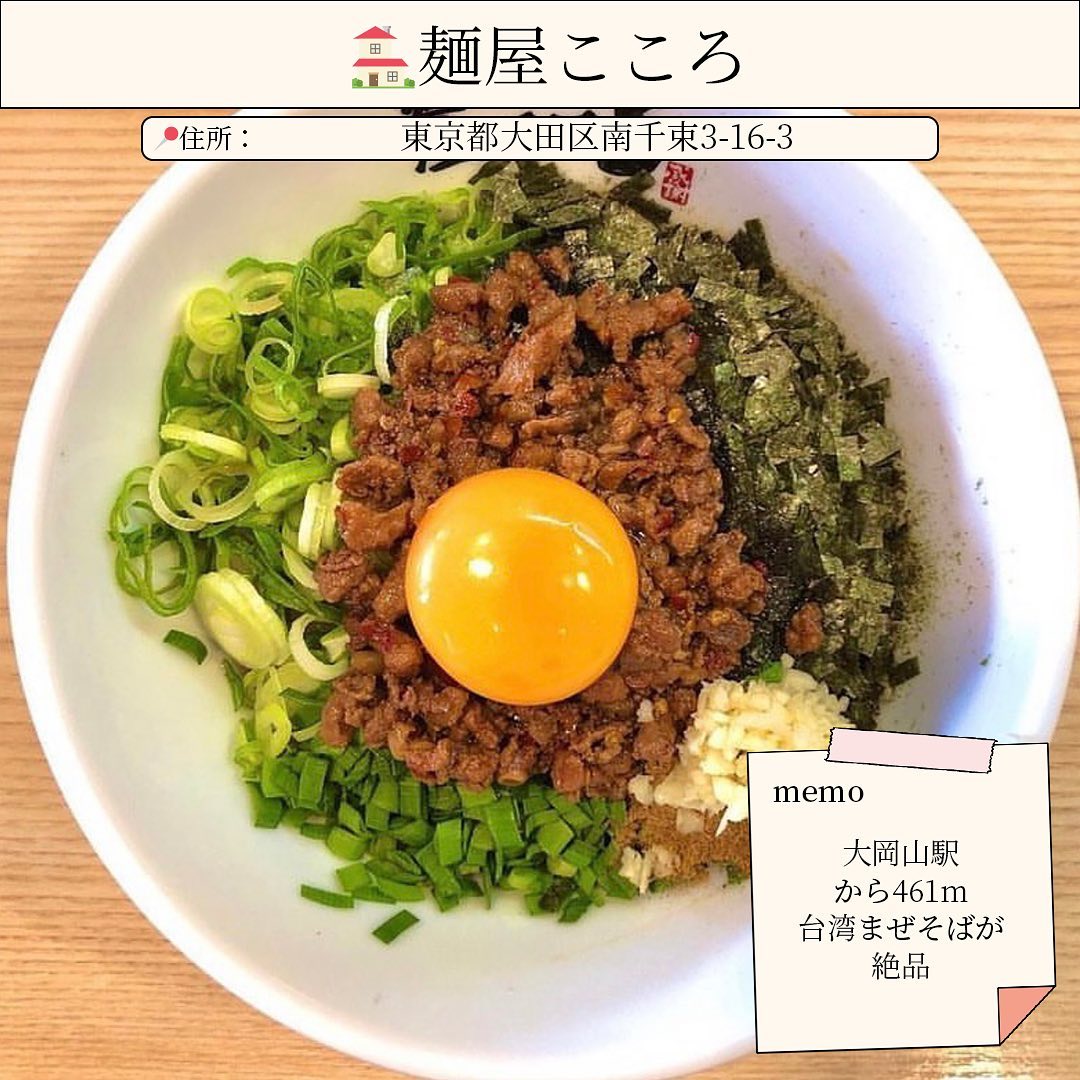 麺屋こころ本店