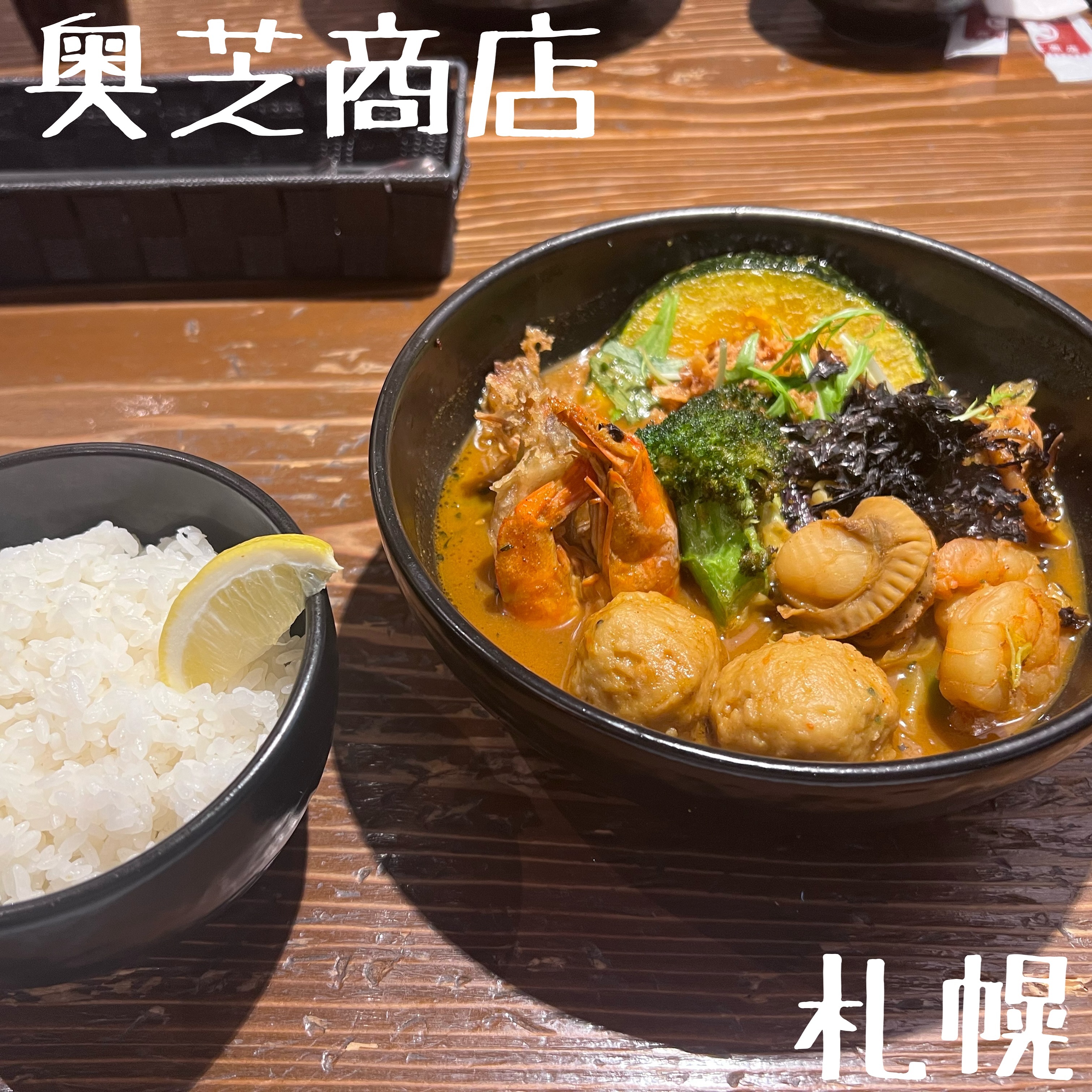 奥芝商店 駅前創成寺