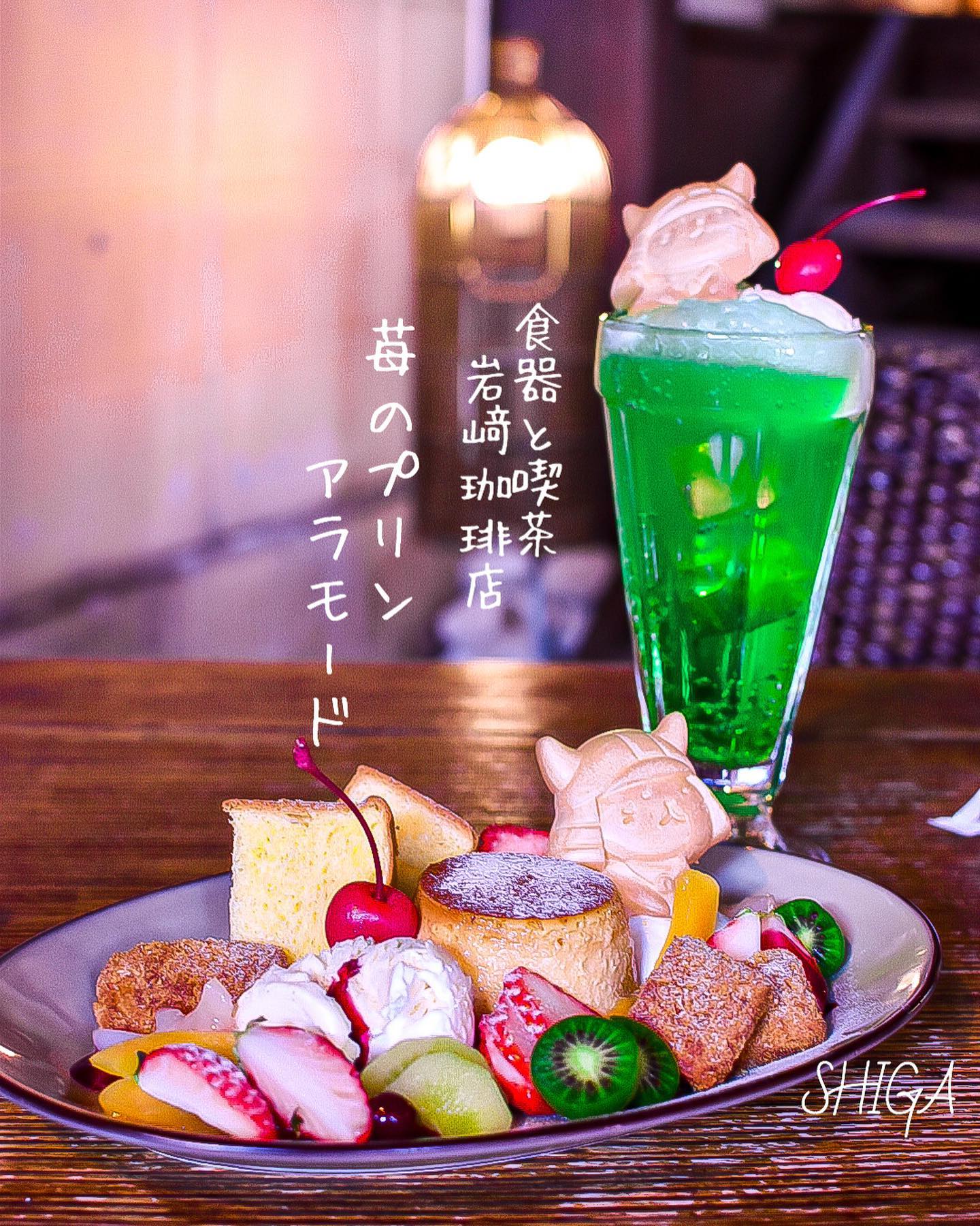 食器と喫茶 岩崎珈琲店