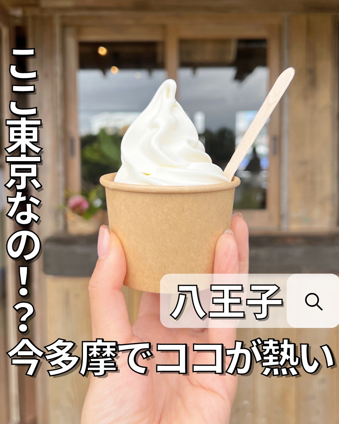 TOKYO FARM VILLAGE FARM BASEL