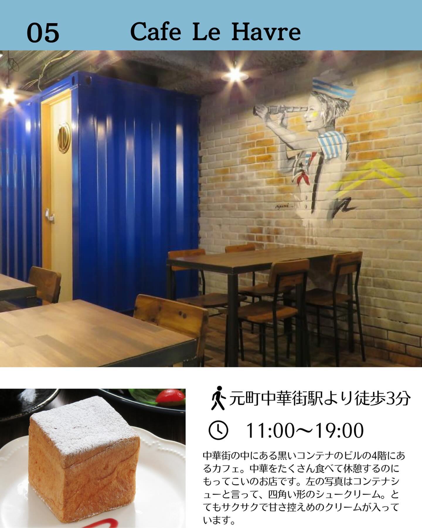 カフェ ル・アーヴル