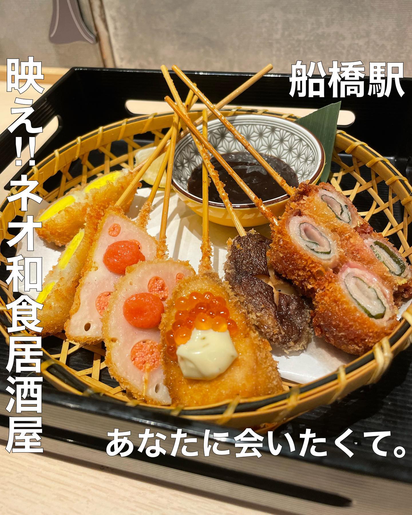 ネオ和食居酒屋 あなたに会いたくて。〜I miss you〜