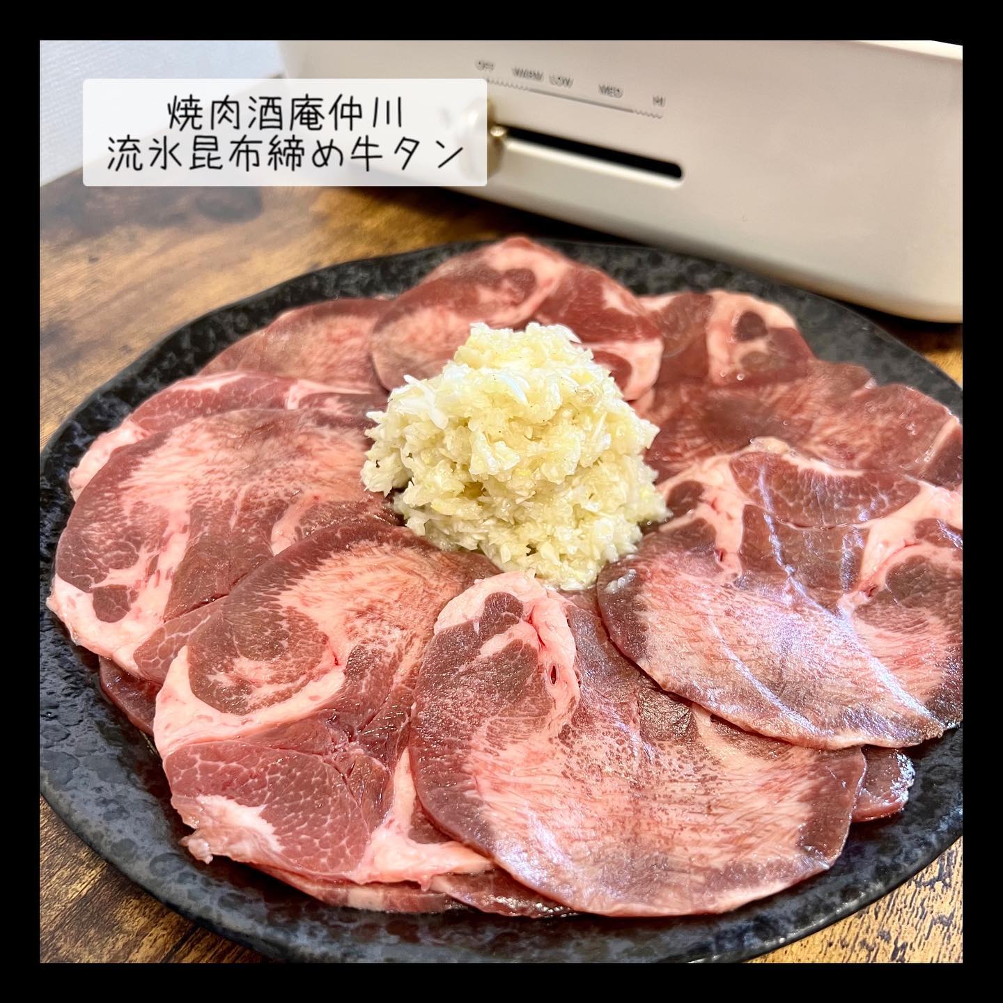 焼肉酒庵 仲川
