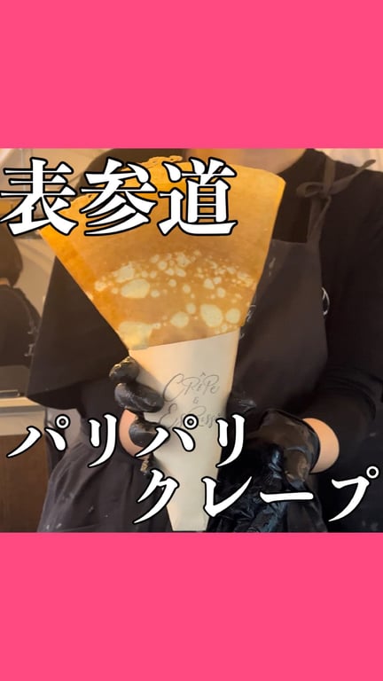 クレープとエスプレッソと