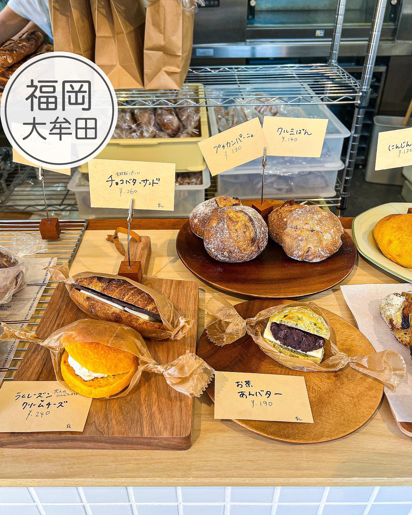 カモミロベーカリー