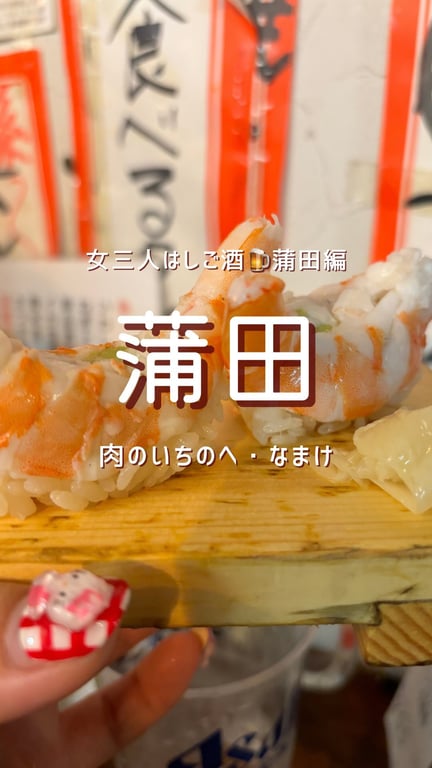 肉のいちのへ 蒲田店