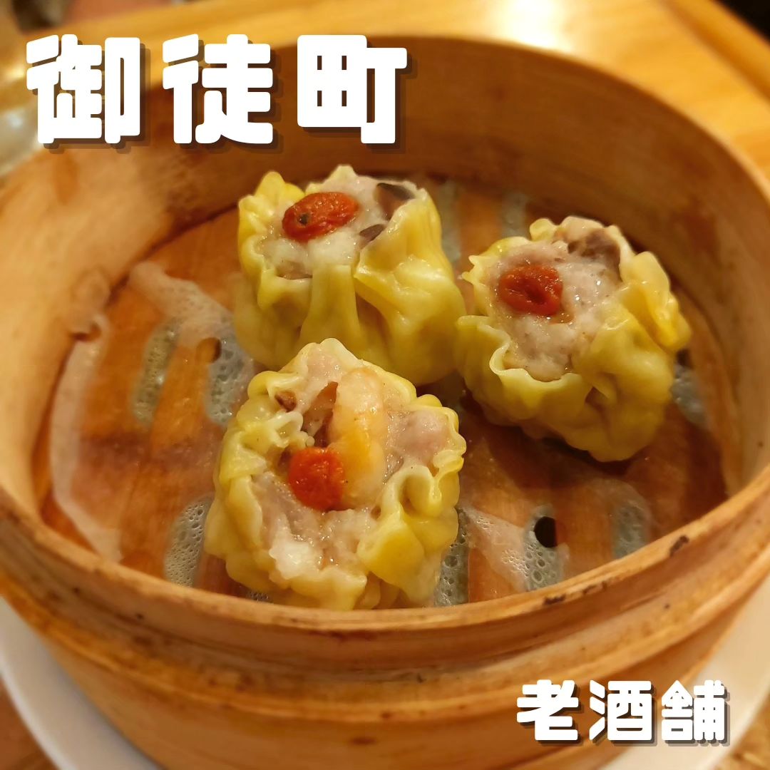 老酒舗(老北京酒館)