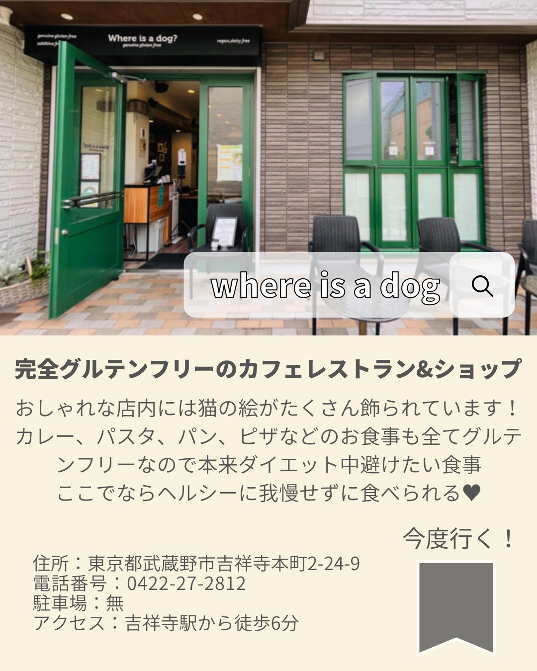 genuine gluten free Where is a dog?