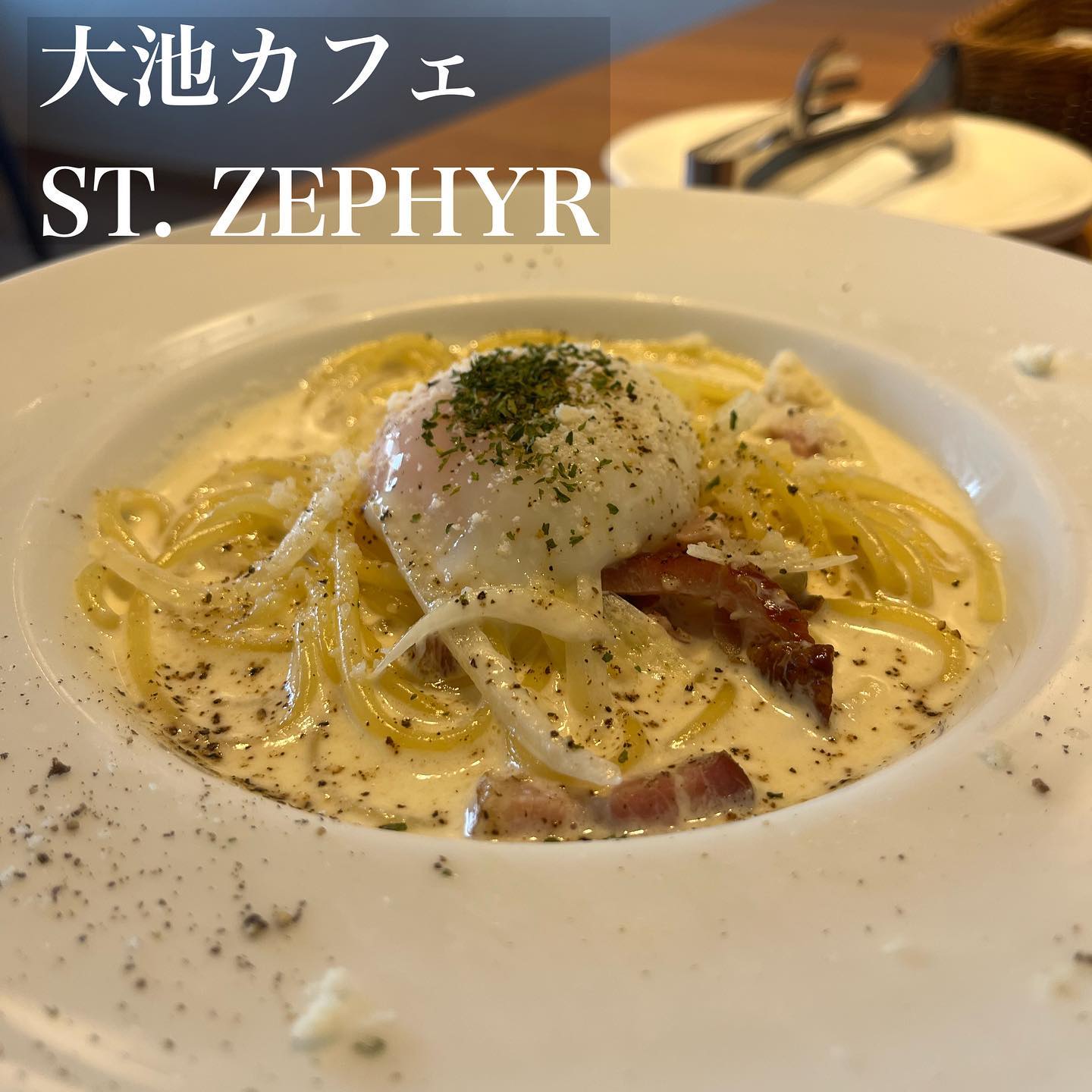 セントゼファー