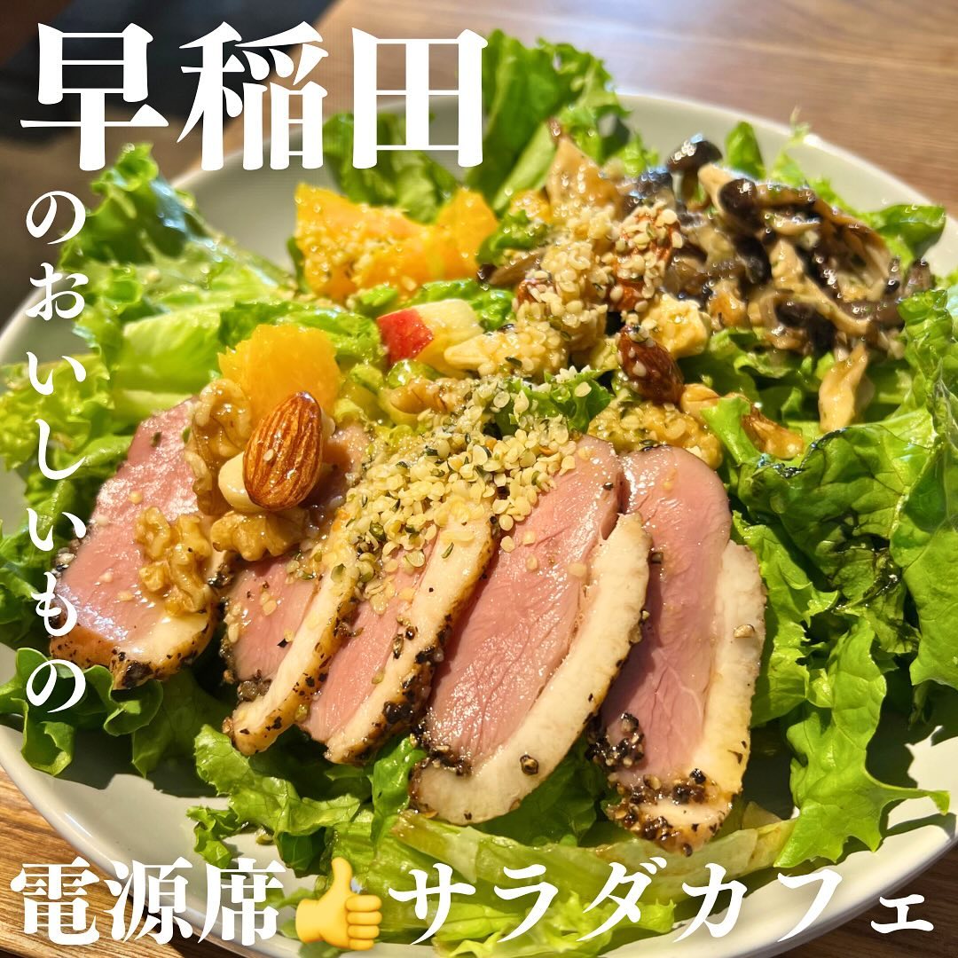HIGH FIVE SALAD 早稲田店